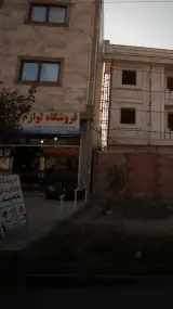 لوازم یدکی حمید