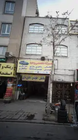 تعمیرگاه تخصصی وحید