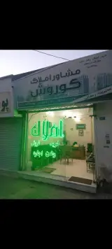 املاک کوروش