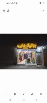 بوتیک دایی