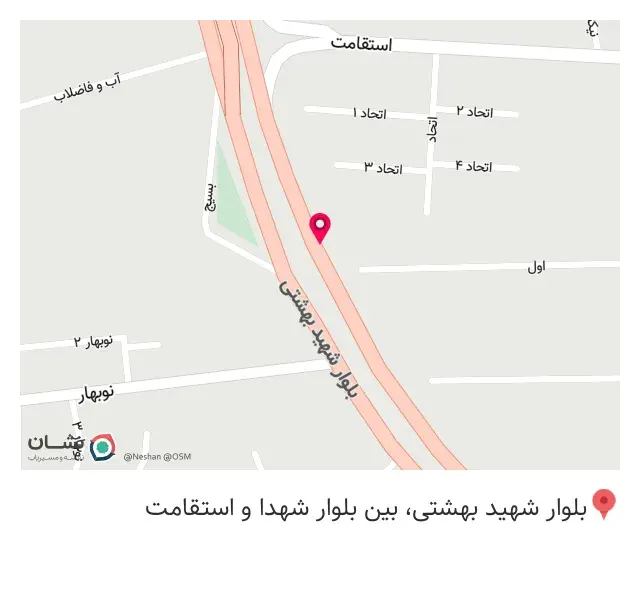 مصالح ساختمانی شکوری