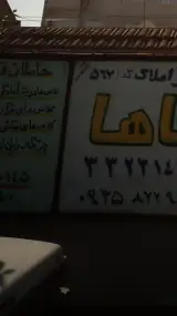 دفتر املاک طاها