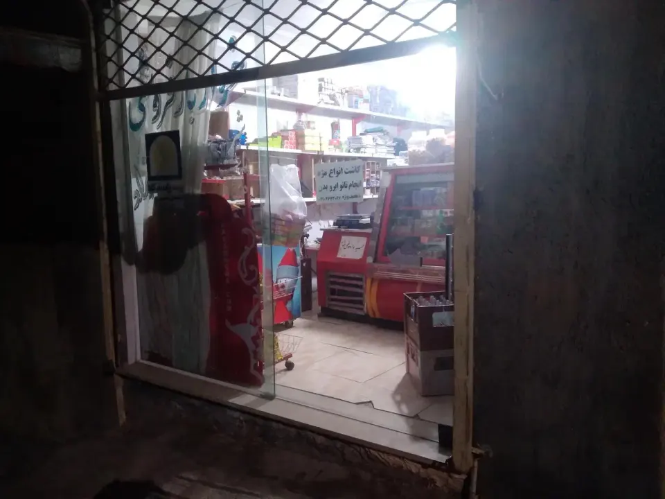 سوپرمارکت