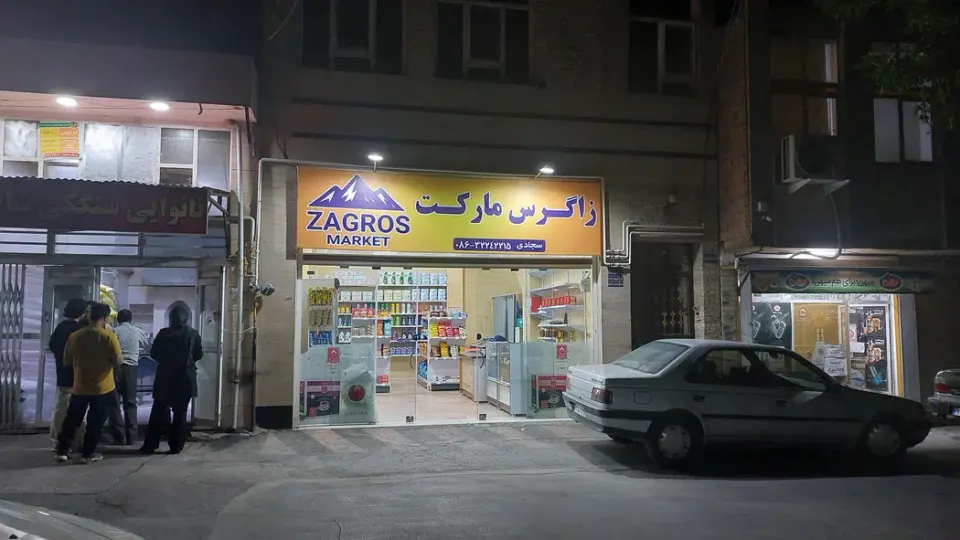 زاگرس مارکت