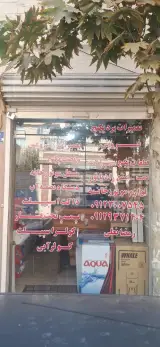 فروشگاه تاسیسات پیشتازان غرب