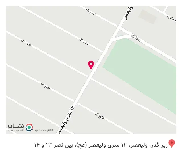 عطاری شفا