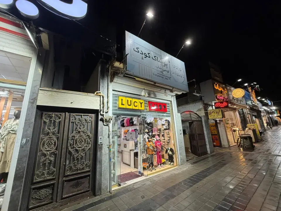 لوسی شاپ