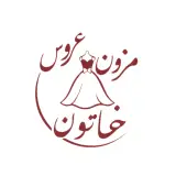 گالری مجلسی و مزون عروس خاتون