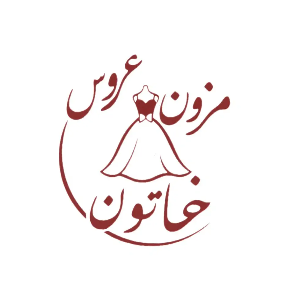 گالری مجلسی و مزون عروس خاتون