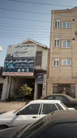 تعمیرگاه مکانیکی علیرضا