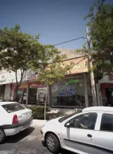 املاک تختی