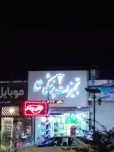 تجهیزات پزشکی شفا