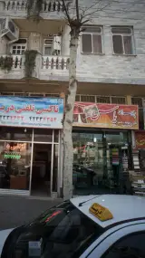 پرده سرای یاس