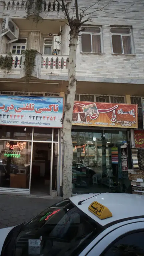 پرده سرای یاس
