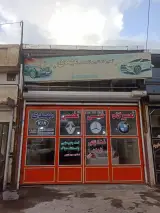 تعمیرگاه خودرو مهدی