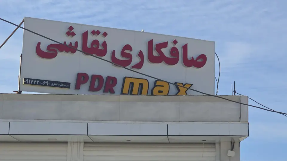 صافکاری و نقاشی max pdr