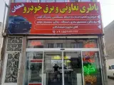 باطری تعاونی و برق خودرو دهقان