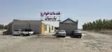 امداد خودرو پارسیان
