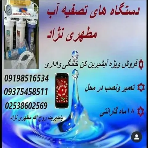 فروشگاه مواد غذایی مطهری نژاد