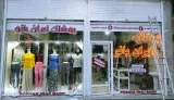 پوشاک ایران بانو