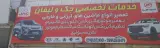 تعمیرگاه مکانیکی سالاری