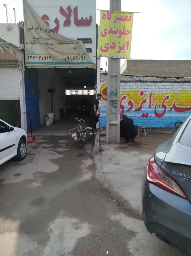 جلوبندی ایزدی