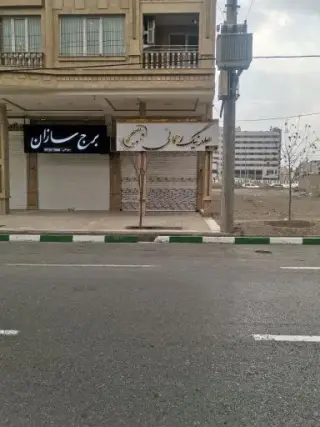 هلدینگ ساختمانی رحمانی