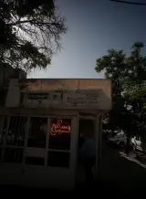 مشاور املاک حسینی