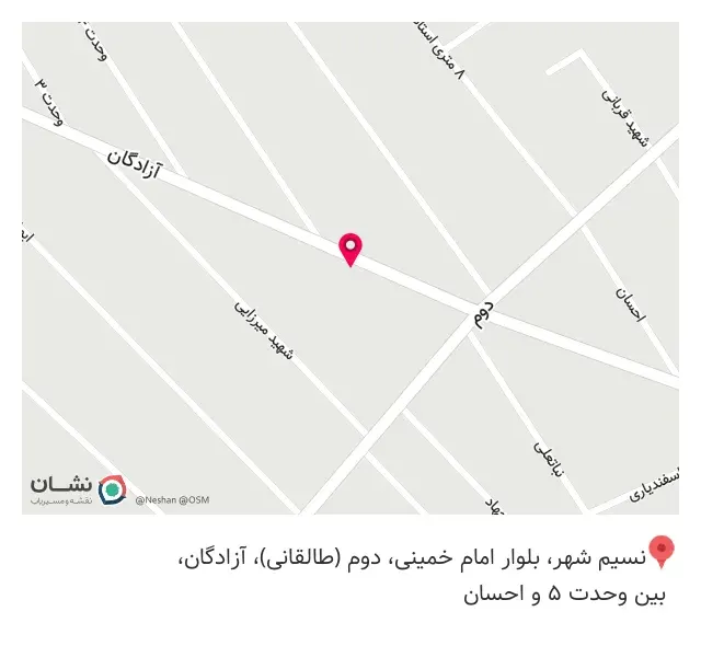 عطاری و خشکبار صالحی