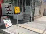 ادویه تخصصی ضامن آهو