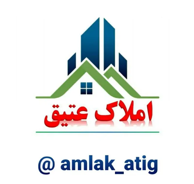 مشاور املاک عتیق