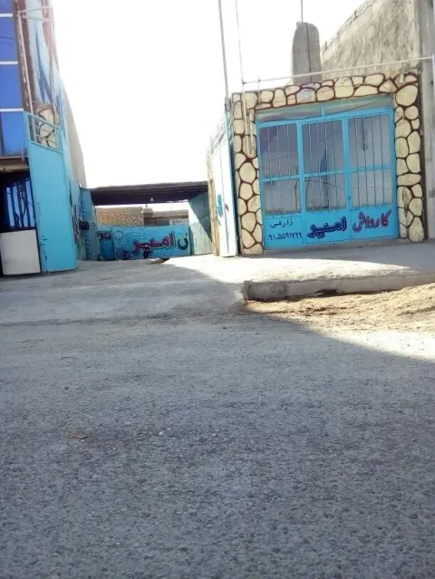 کارواش امیر