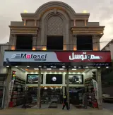 اتوسرویس فرهنگیان