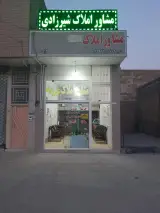 مشاوراملاک شیرزادی