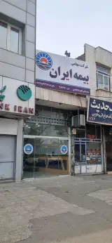 بیمه ایران