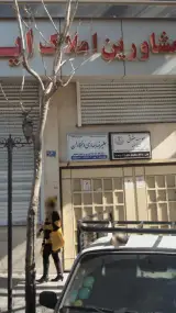 علیرضا بهاری و همکاران