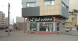 دهکده املاک