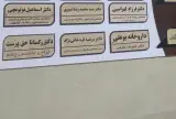 مطب چشم پزشکی دکتر رکسانا حق پرست