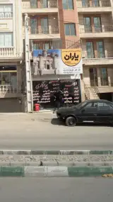 پیمانکاری و دفتر فنی مهندسی یاران