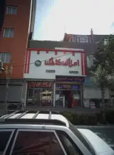 املاک کاخک