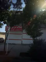 املاک مرکزی میلاد