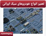 تعمیرگاه تخصصی ماشینهای وارداتی