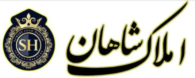 املاک سراسری شاهان