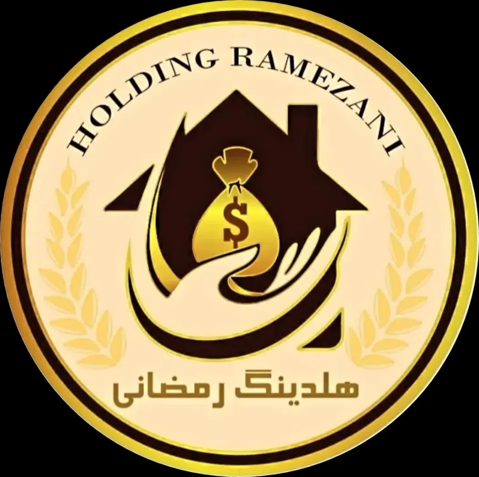 هلدینگ رمضانی