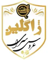 سالن زیبایی ژاگلین
