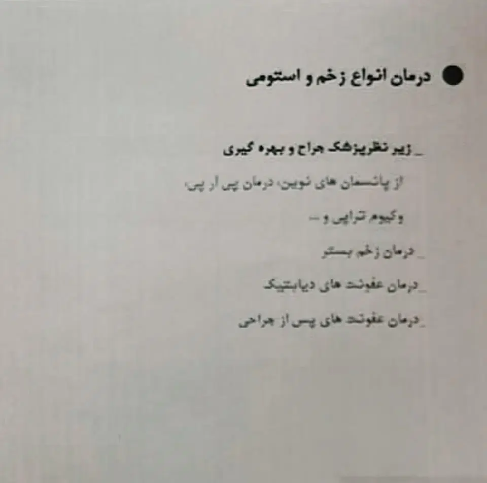 مطب دکتر مهدی پورصفر جراح عمومی