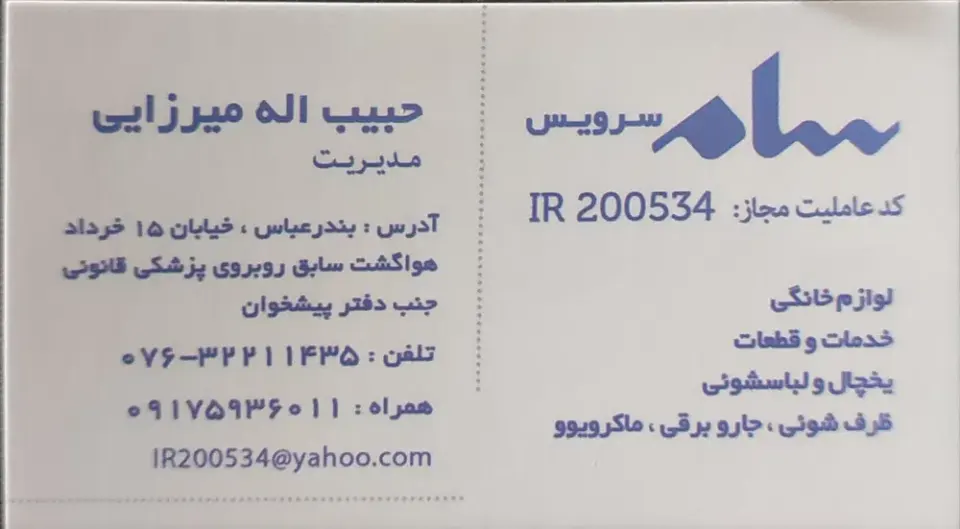 نمایندگی تعمیرات لوازم خانگی سامسونگ