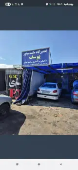 تعمیرگاه یوسف