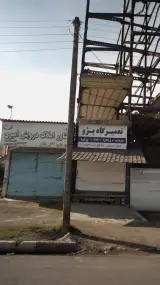 مشاور املاک درویش امیری