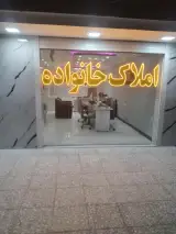 دپارتمان املاک خانواده